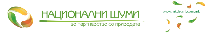 Nacionalni sumi - logo